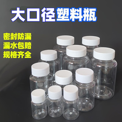 包邮100ml塑料瓶小药瓶空瓶子150毫升中药分装瓶透明pet胶瓶批发