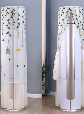 2025新款全包立式柜机防尘罩圆柜机空调套开机不取圆柱形罩保护套