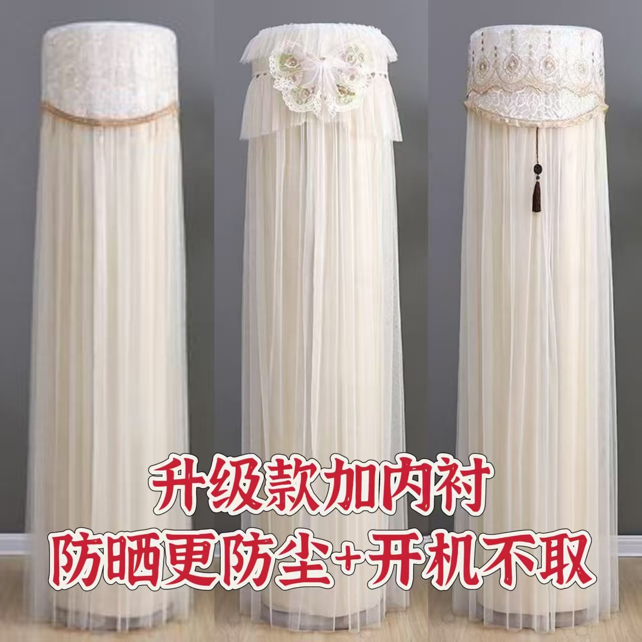 空调防尘罩通用空调罩格力美的立式圆柱形柜机海尔奥克斯开机不取