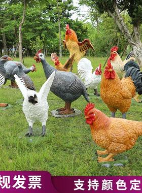 户外镇宅招财玻璃钢仿真公鸡摆件大母鸡雕塑动物家居鸡摆件庭院