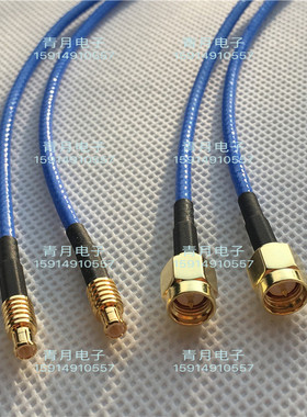 RF线SMA/MCX-JJ SMA公头转MCX公头蓝色RG316双屏蔽镀银耦合板天线
