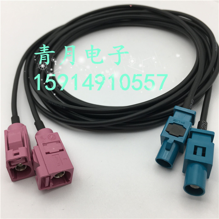 FAKRA车载SMB万能Z公转H母同轴线