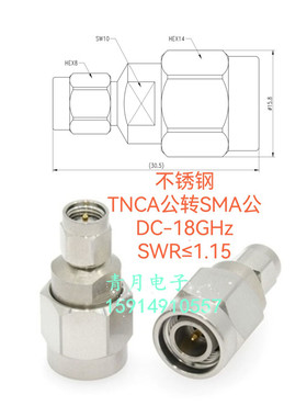 精密型TNC公TNCA转SMA公不锈钢射频同轴连接器18G高频TNCA/SMA-JJ