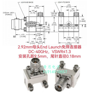 2.92mm母头 End Launch 板端PCB免焊RF连接器 芯片测试评估板验证