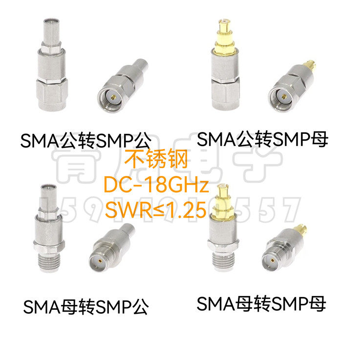 不锈钢SMA转SMP GPO 有限擒纵公母射频同轴连接器18G高频信号接头