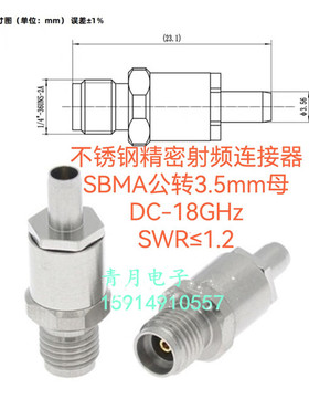 SBMA公转3.5mm母精密型毫米波射频连接器18G不锈钢同轴转接头50欧