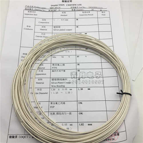 SFF-25-1特殊阻抗耐高温同轴电缆