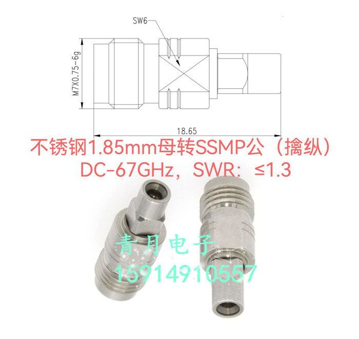 SSMP SMPM GPPO 公擒纵转1.85mm母毫米波精密超高频67G同轴测试头
