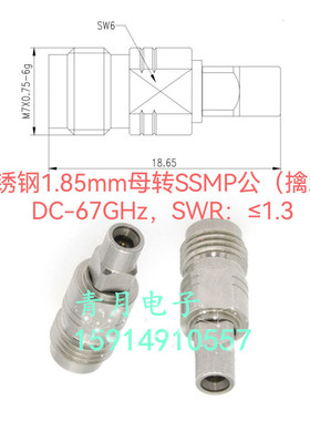 SSMP SMPM GPPO 公擒纵转1.85mm母毫米波精密超高频67G同轴测试头