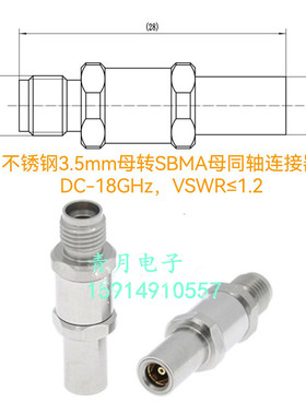 不锈钢SBMA母转3.5mm母18G精密连接器 3.5mm/SBMA-KK射频同轴接头