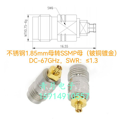 1.85mm/SSMP-KKG擒纵同轴接头67G