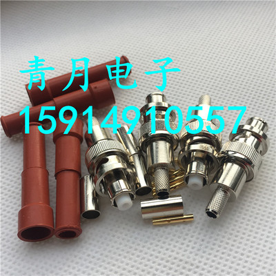 5000V高压BNC公头SHV耐压5KV五千伏Q9公头RG58/RG142/RG223馈线头