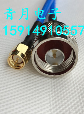 N公转SMA公内螺内针RG402同轴信号RF馈线N/SMA-JJ蓝色50-3半柔线
