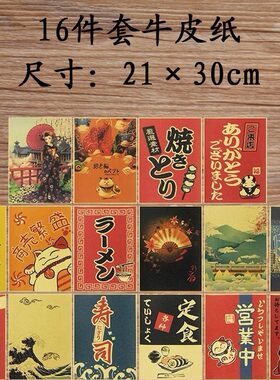 日料店海报墙寿司料理台装饰画