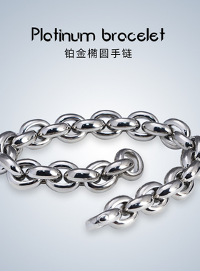 金声情艺PT950铂金情侣手链男18k白金简约链条女 o字链金素链定制