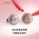 金声情艺18K玫瑰金太阳星满钻耳环女 黄金镶钻耳坠轻奢钻石耳钉