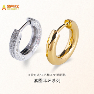 金声情艺Pt950铂金耳圈耳环耳钉女18K白金耳扣男金耳坠圈欧美定制