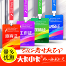 工作证定制工牌胸牌pvc工作牌胸卡制作嘉宾证会议访客姓名牌卡片