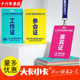 pvc出席证工作证定制嘉宾证代表证工作牌定做胸卡工牌胸牌挂制作