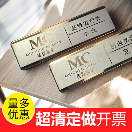 高档工牌定制胸牌定做不锈钢工号牌别针美容美甲员工姓名牌订制