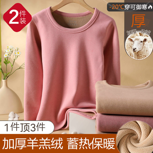 保暖内衣女加厚加绒单件上衣秋衣