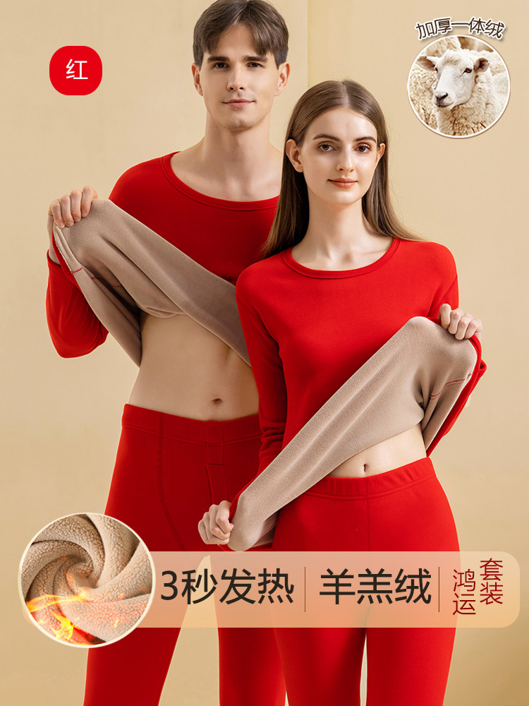 용의 해 BEN MING NIAN 속옷 세트 남성용 벨벳 두꺼운 붉은 양고기 벨벳 가을 옷 긴 바지 여성용 열 속옷