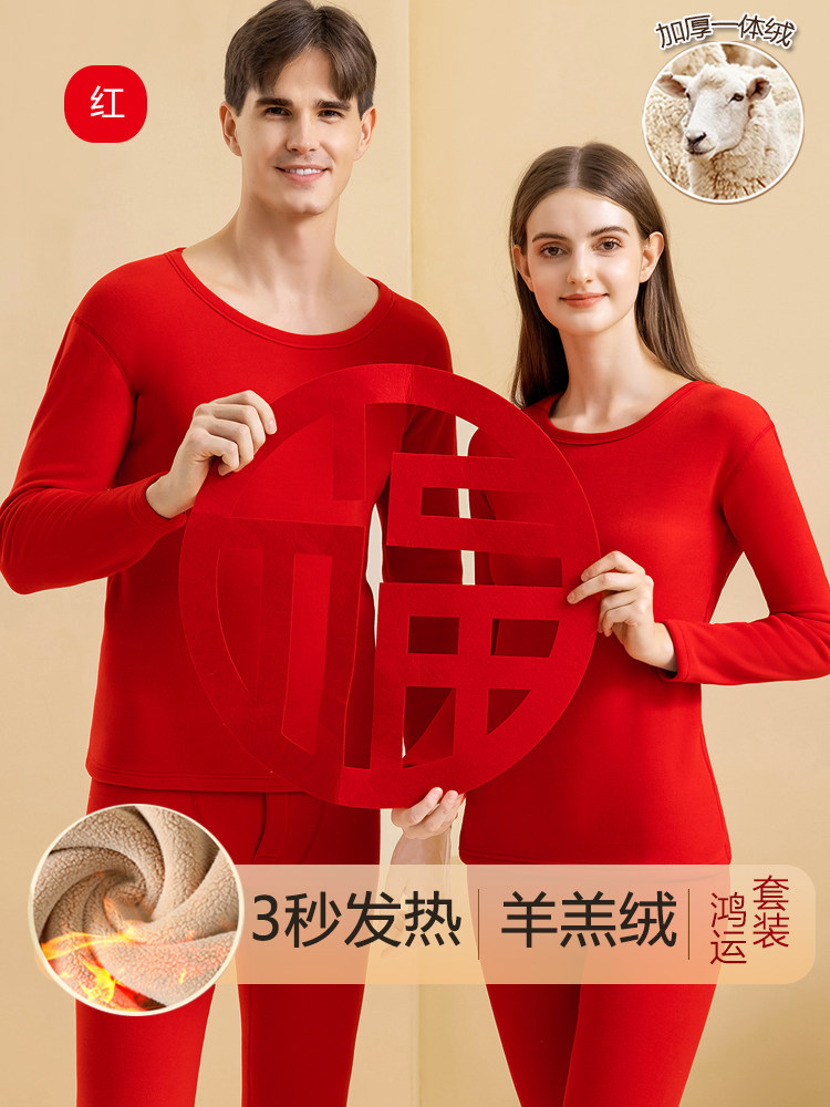 용의 해 BEN MING NIAN 속옷 세트 남성용 벨벳 두꺼운 붉은 양고기 벨벳 가을 옷 긴 바지 여성용 열 속옷