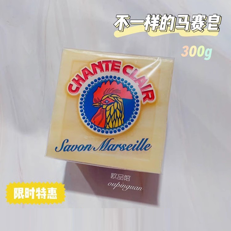 特惠】意大利chante clair大公鸡头马赛皂鸡头内衣洗衣皂肥皂300g