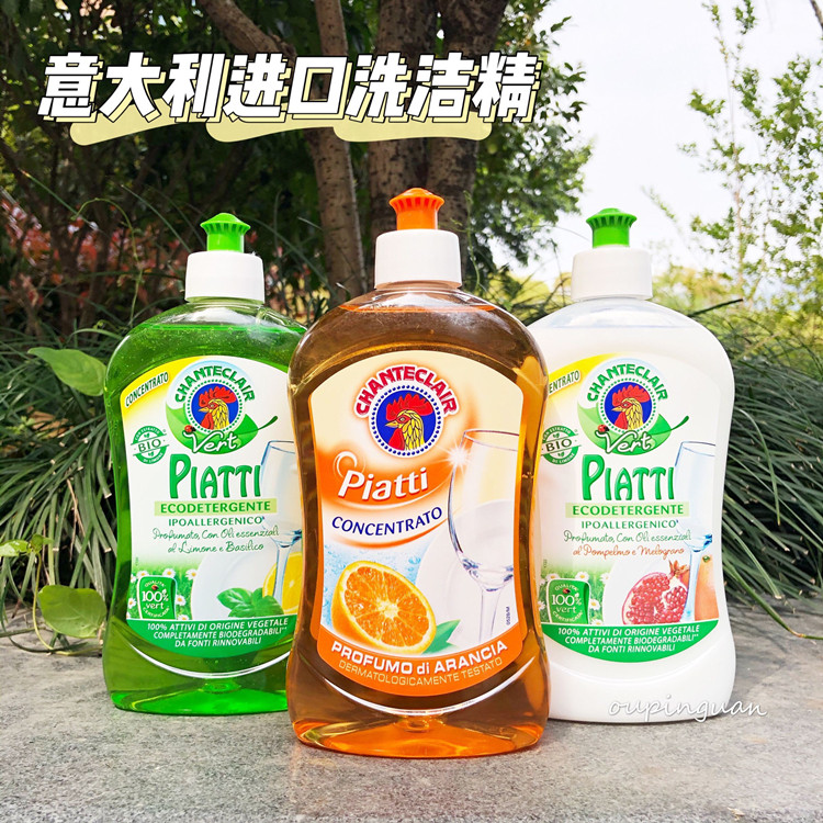 意大利进口公鸡头香橙柠檬味洗洁精鸡头去油不伤手家庭装500ml*3