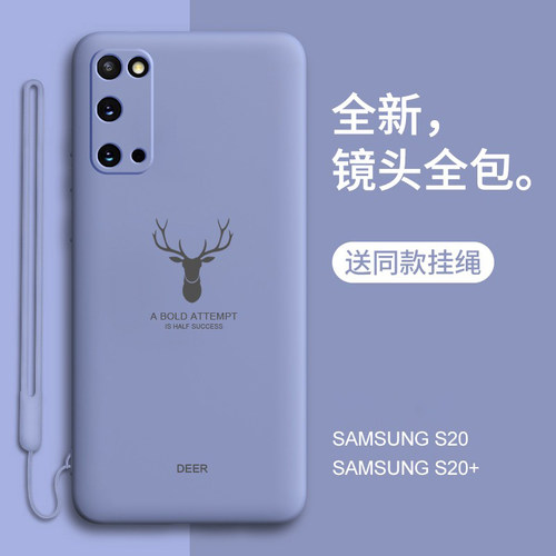 三星s20/s20fe/s20ultra硅胶简约送挂绳