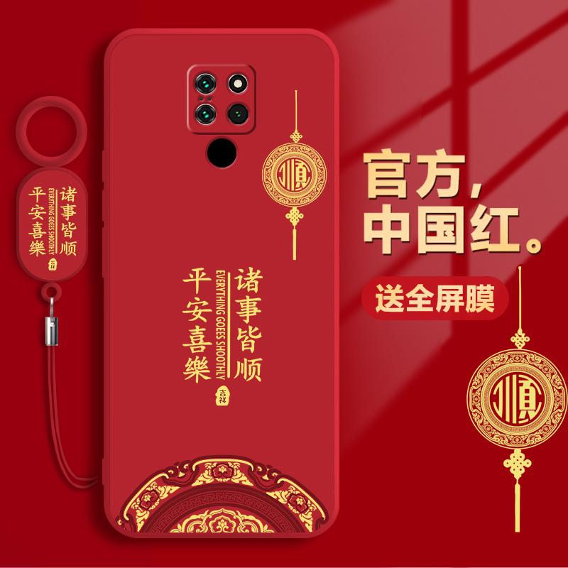 适用华为mate20系列全包边手机壳