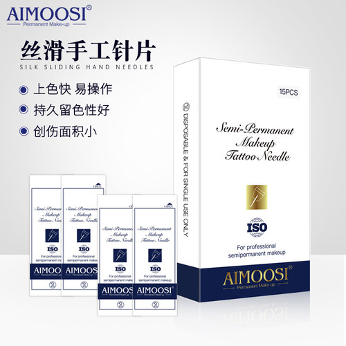 AIMOOSI手工针片纹眉专用