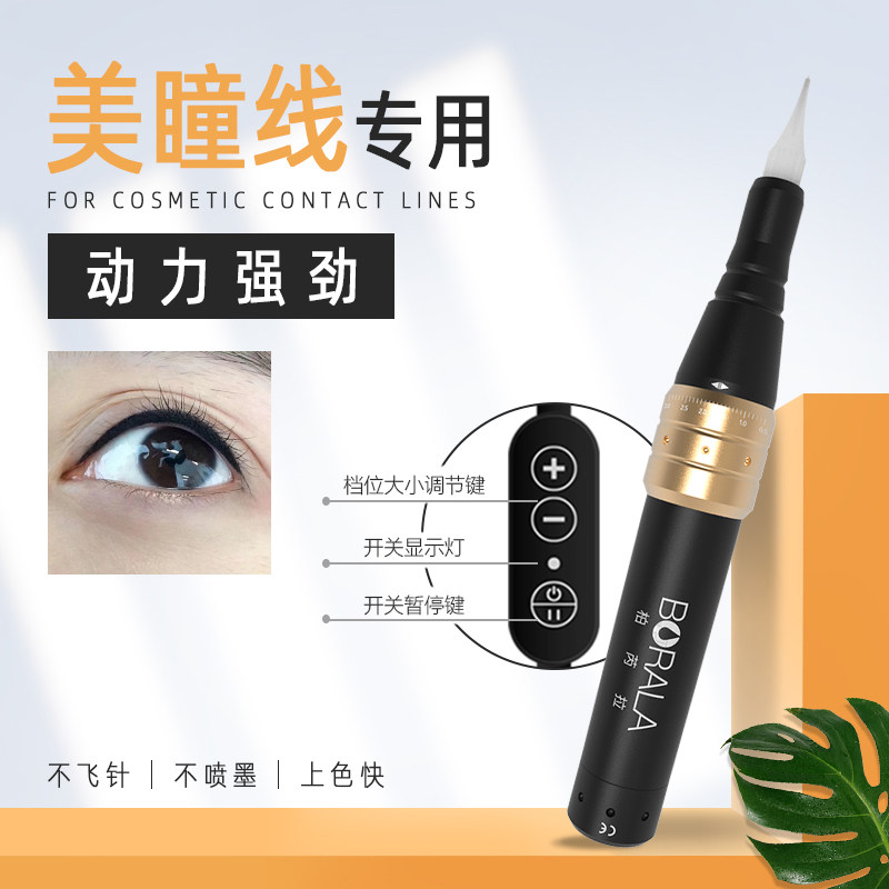 正品纹绣半抛机器纹绣机野生眉线条眉仪器纹眉美瞳线仪器静音点刺