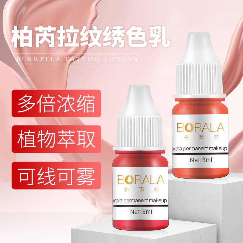 欧洲妈生唇纹眉眼唇美瞳线漂唇