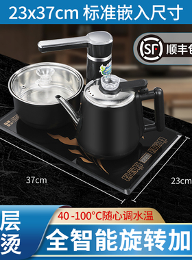 37x23电茶炉防烫嵌入式家用全自动上水电热烧水壶大理石茶台茶盘