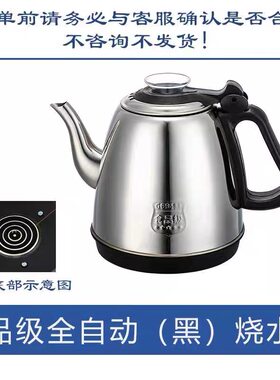 喜凌越雁烧水壶茶台配件茶吧机