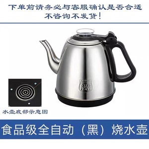 喜凌越雁烧水壶茶台配件茶吧机