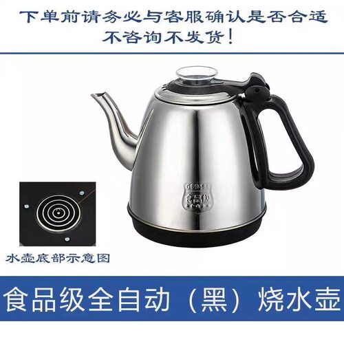 喜凌越雁烧水壶茶台配件茶吧机