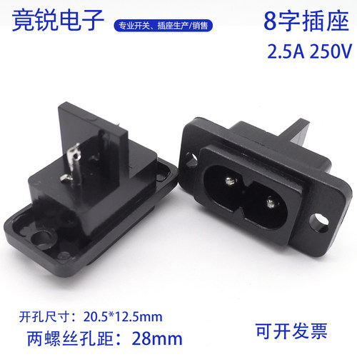 AC-004A螺丝支架加长电源插座
