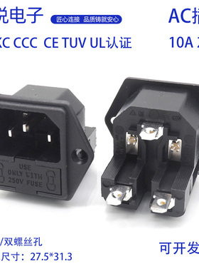 AC插座二合一LZ-14-F7有耳双保险锁螺丝电源品字三插充电UL认证