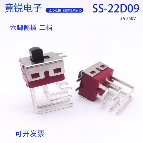 SS-22D09 2P2T拨动开头2档6脚滑动行双排90度弯脚电动工具吹风机