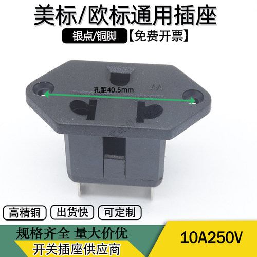巴西插座有耳美标欧规通用插头母头AC电源卡式嵌入式10A多功能