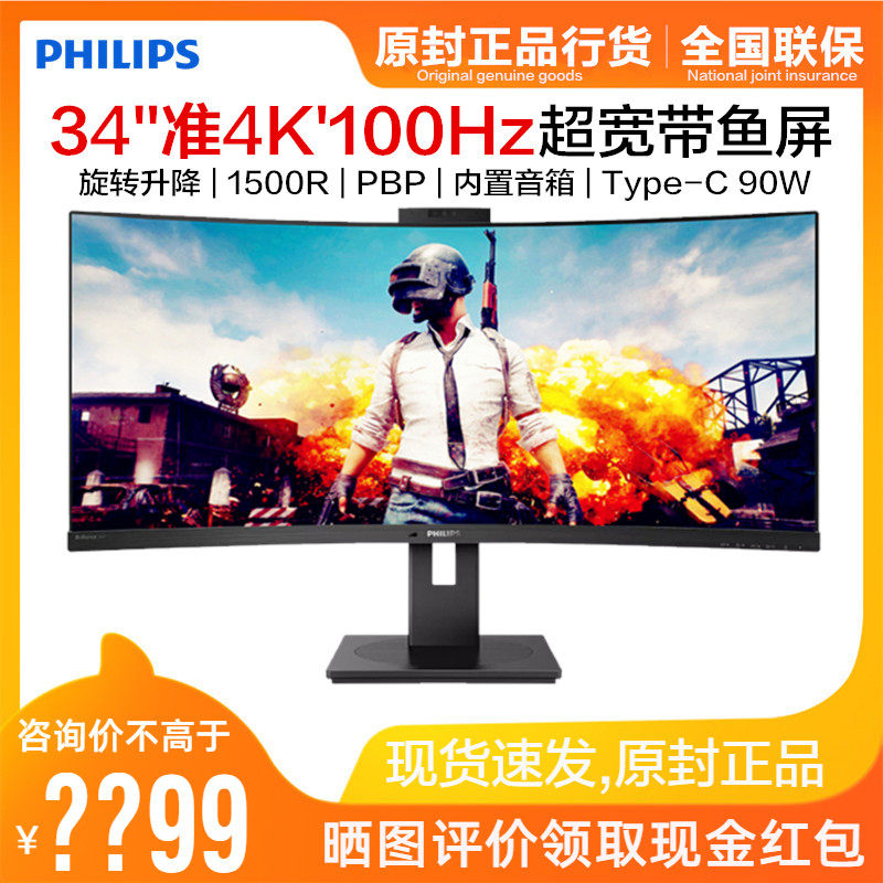 34英寸内置音箱摄像头曲面显示器