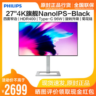 飞利浦27英寸4K显示器NanoIPS-Black四面窄边绘图设计屏27E2F7901