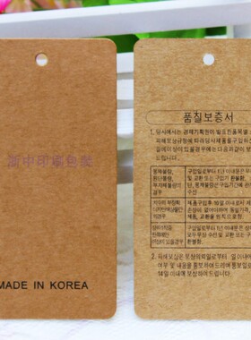 牛皮纸吊牌韩文吊牌现货韩国商标