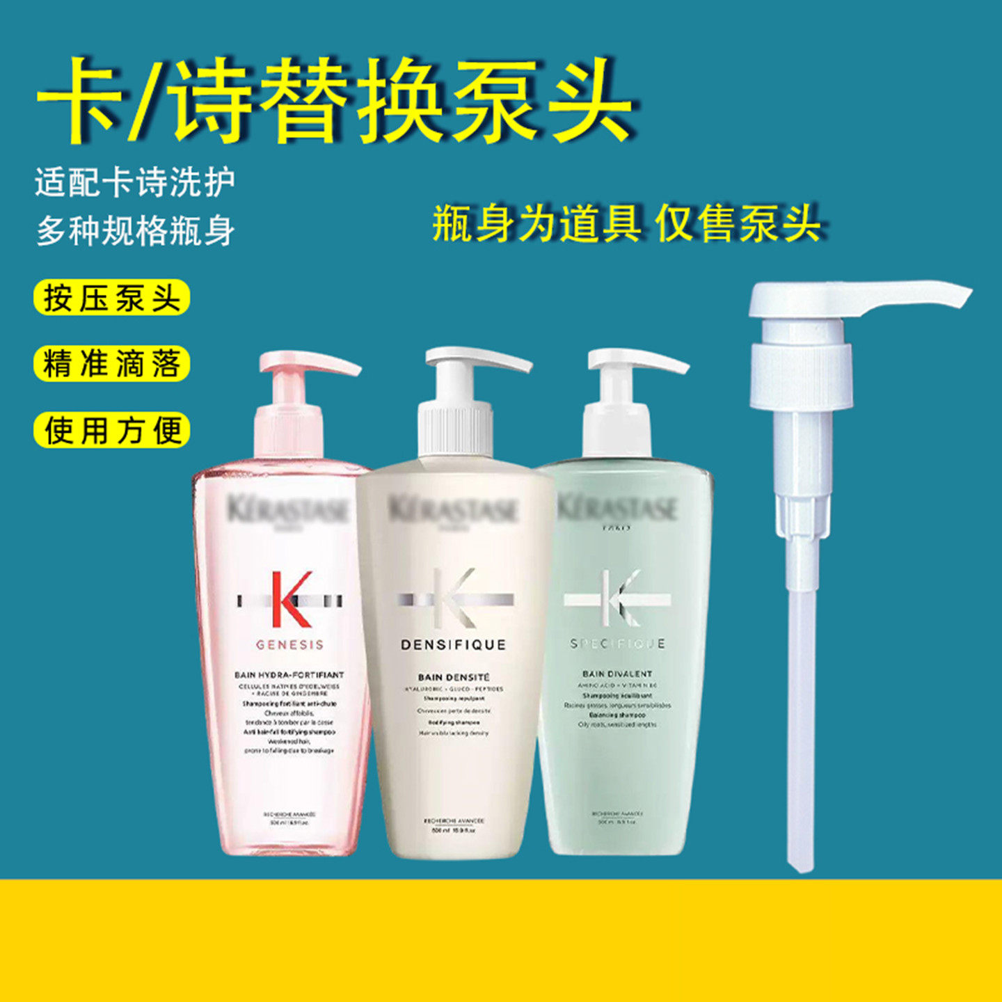 按压泵头压泵卡诗洗发护发素泵头