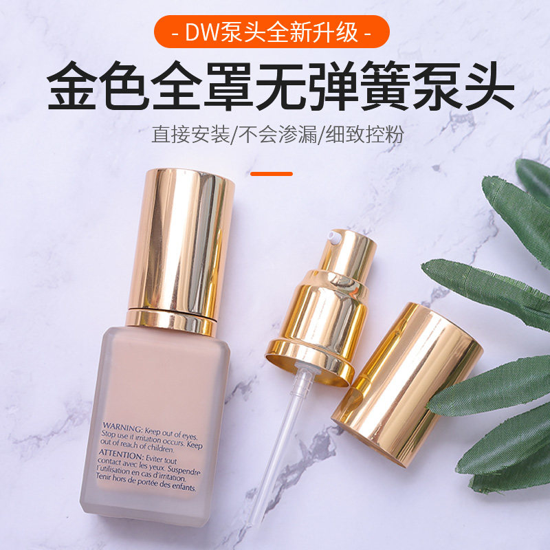 dw粉底液按压泵头Double Wear 持久粉底液30ml按压头压嘴压泵鸭嘴