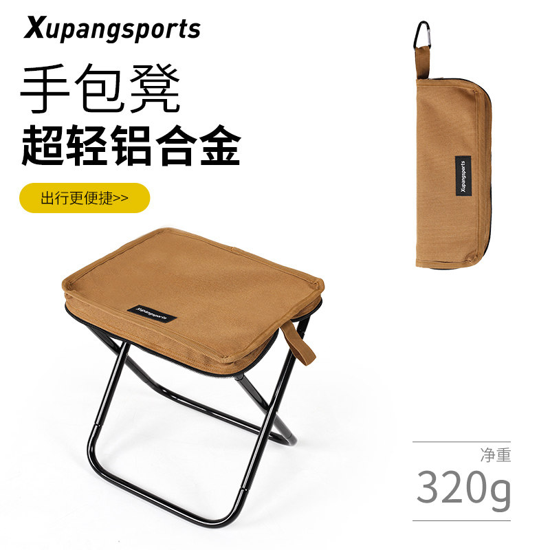 户外折叠桌椅公园野餐凳子火车小马扎便携钓鱼椅小板凳排队折叠凳图片