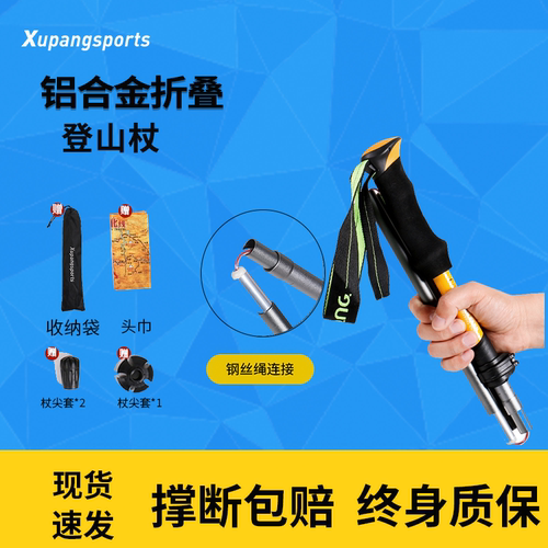 登山杖手杖折叠男女款多功能徒步