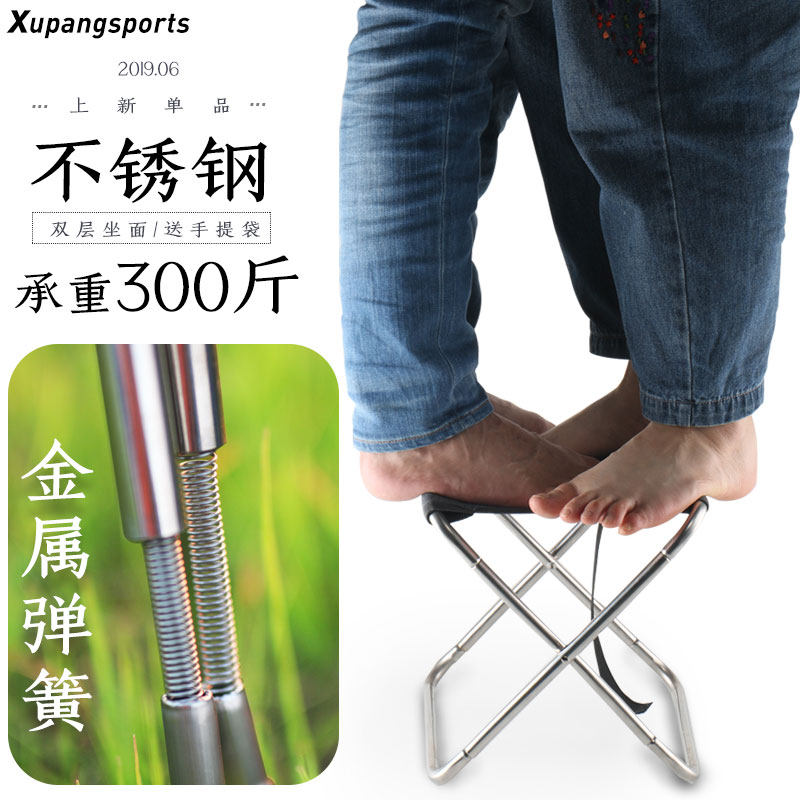 虚胖不锈钢折叠凳子方凳户外便携钓鱼椅子马扎小板凳地铁排队神器|ruв категории открытый/альпинизм/в поход/Поездки товаров, открытый для мебели, открытый стул стул - от Buy2taobao.com для оказания профессиональной услуги покупки агента Taobao